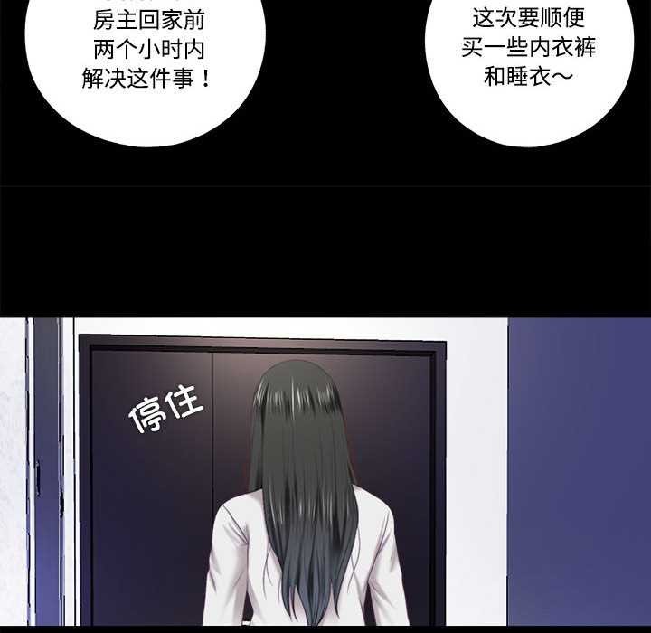 隐秘的同居第9話