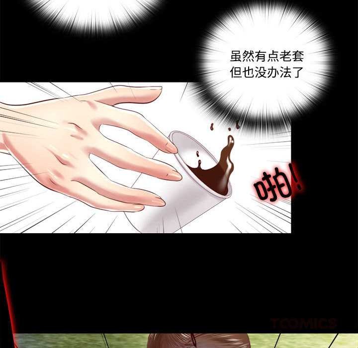 隐秘的同居第9話