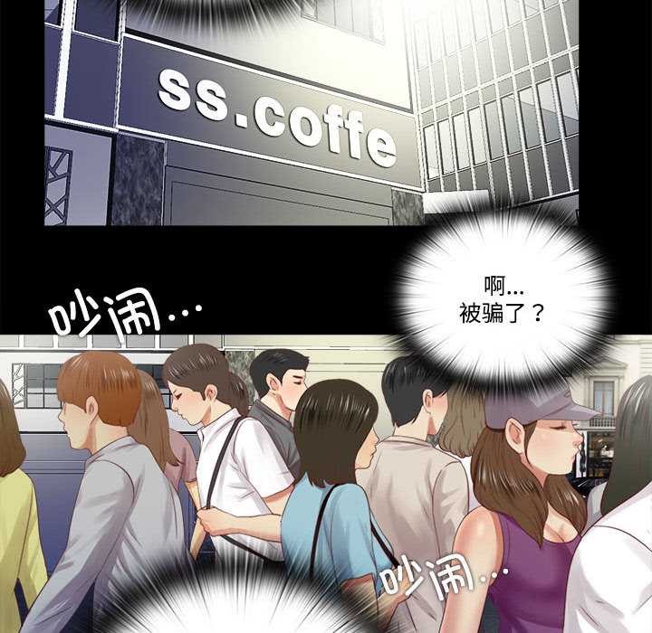 隐秘的同居第9話