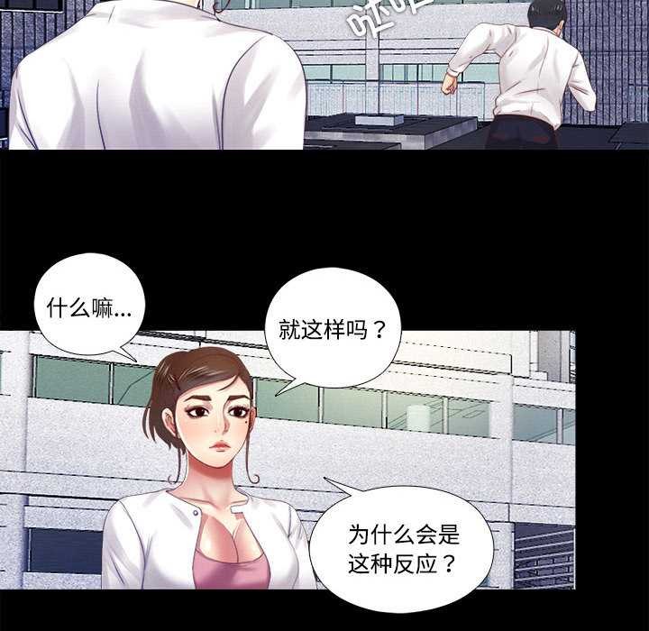 隐秘的同居第9話