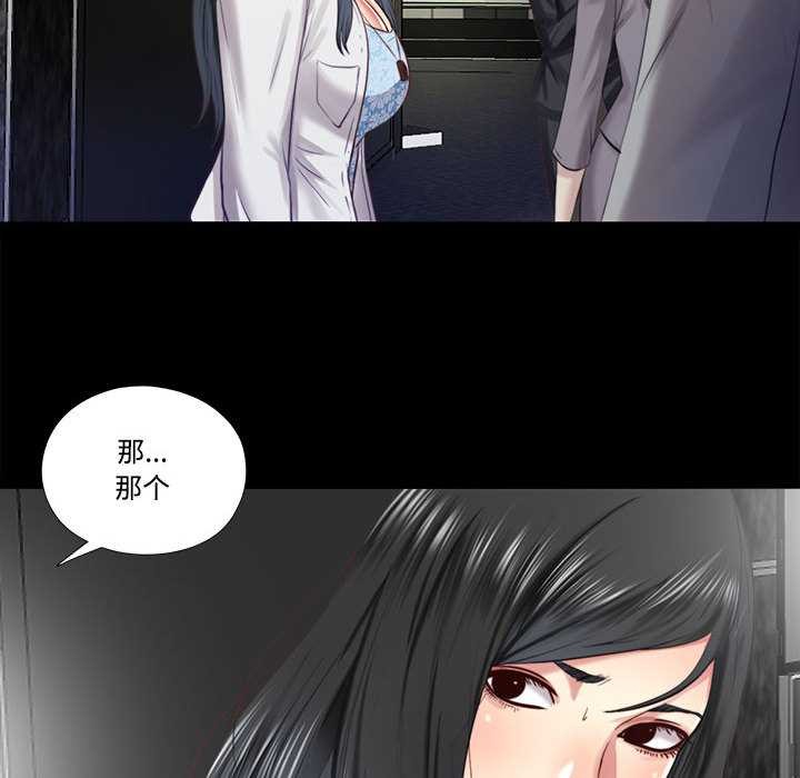 隐秘的同居第9話