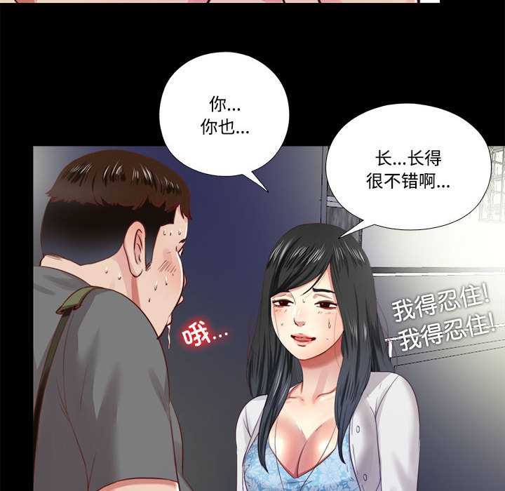 隐秘的同居第9話