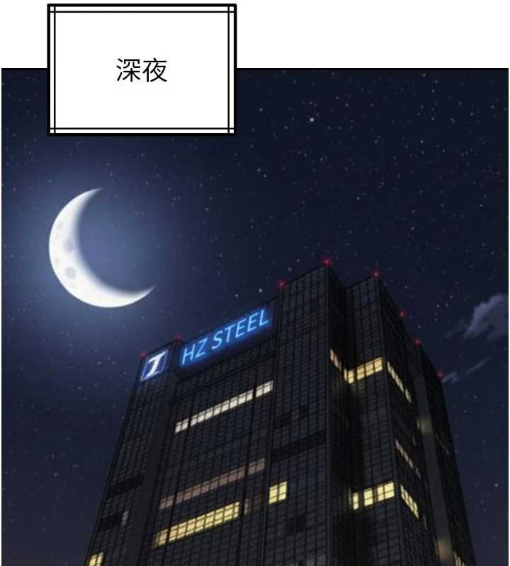 暴君會長的嬌媳們第12話-妳自己放進來吧