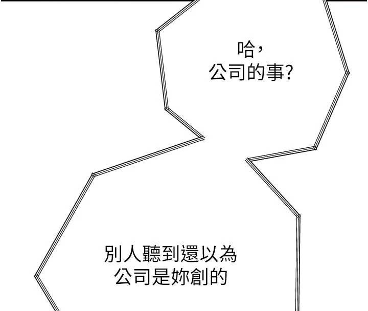 暴君会长的娇媳们第12話-妳自己放進來吧