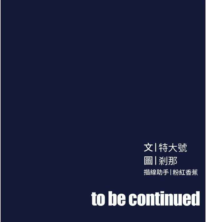 暴君会长的娇媳们第12話-妳自己放進來吧