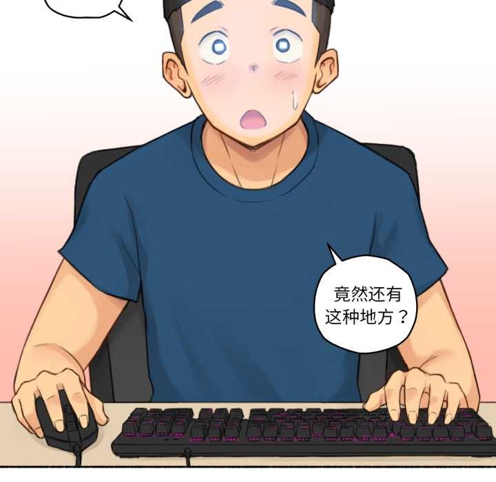 难以置信的故事！第16話