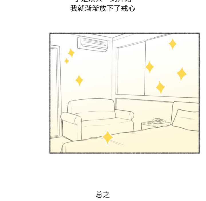 難以置信的故事！第16話