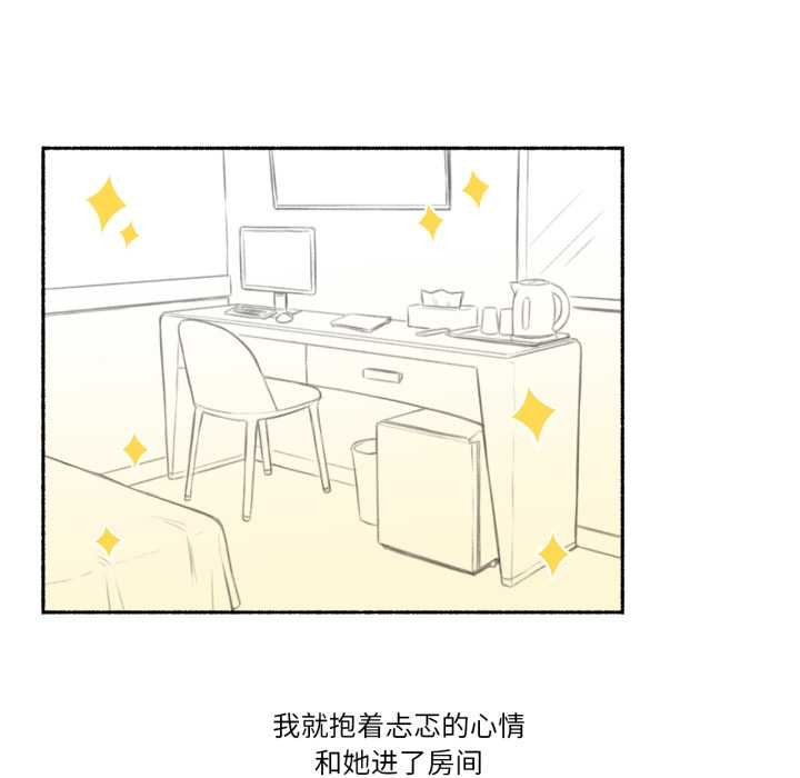 难以置信的故事！第16話