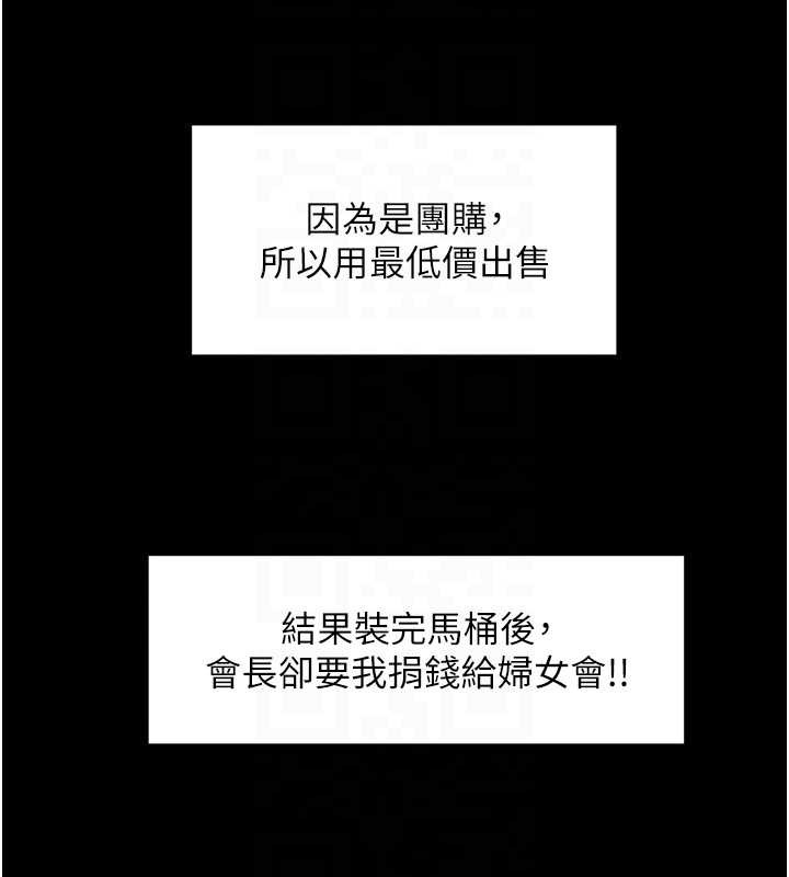 大凤村妇女会第21話-順便疏通我的「通道」♥