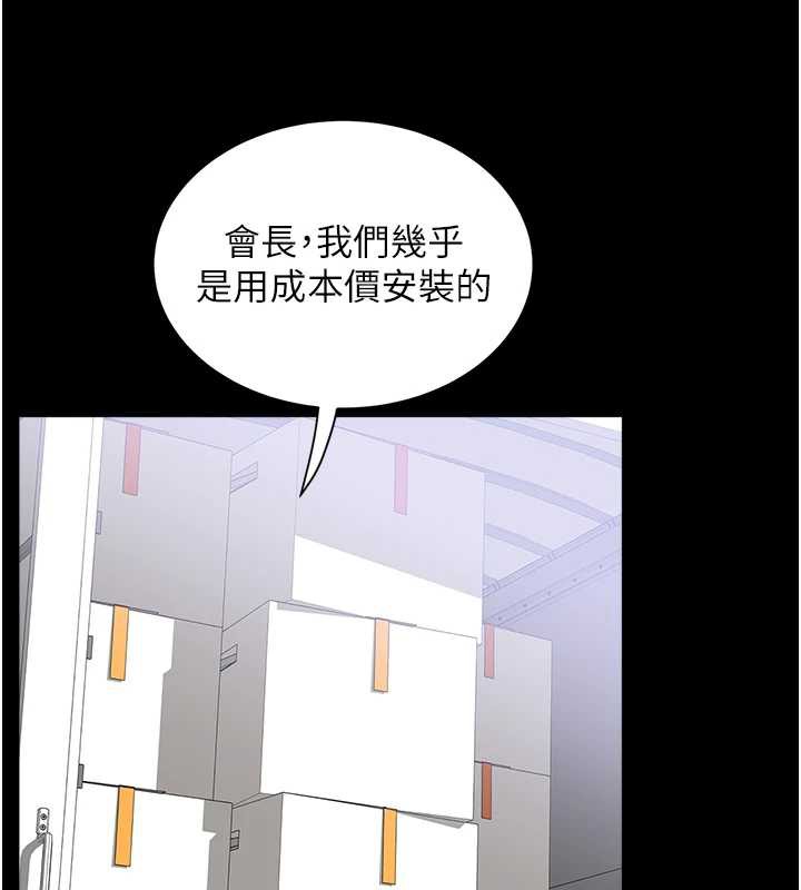 大凤村妇女会第21話-順便疏通我的「通道」♥