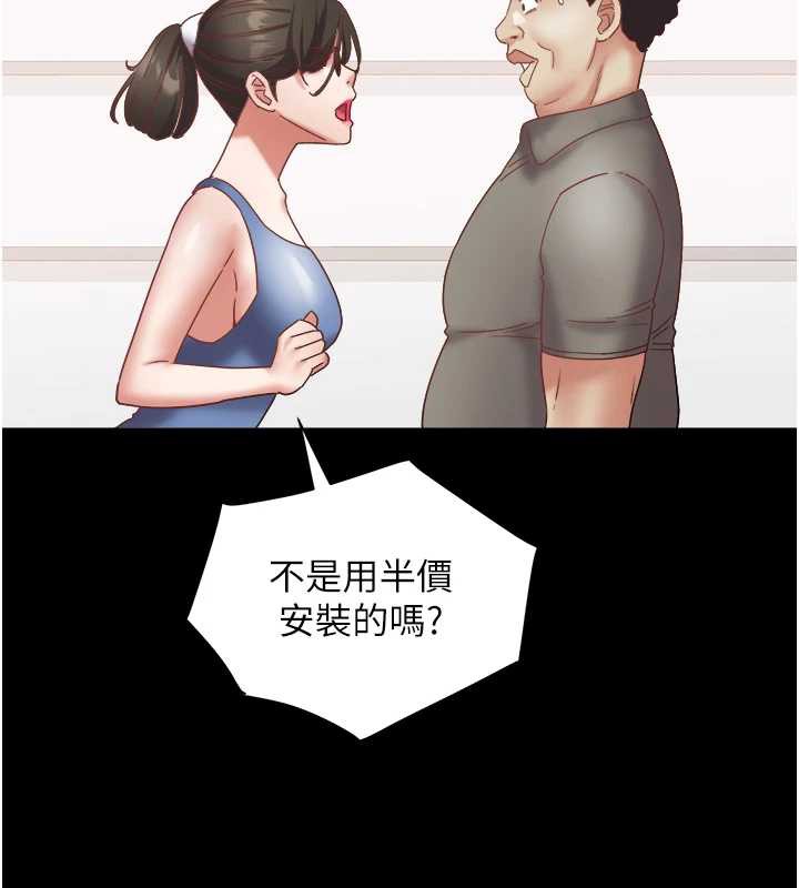 大凤村妇女会第21話-順便疏通我的「通道」♥