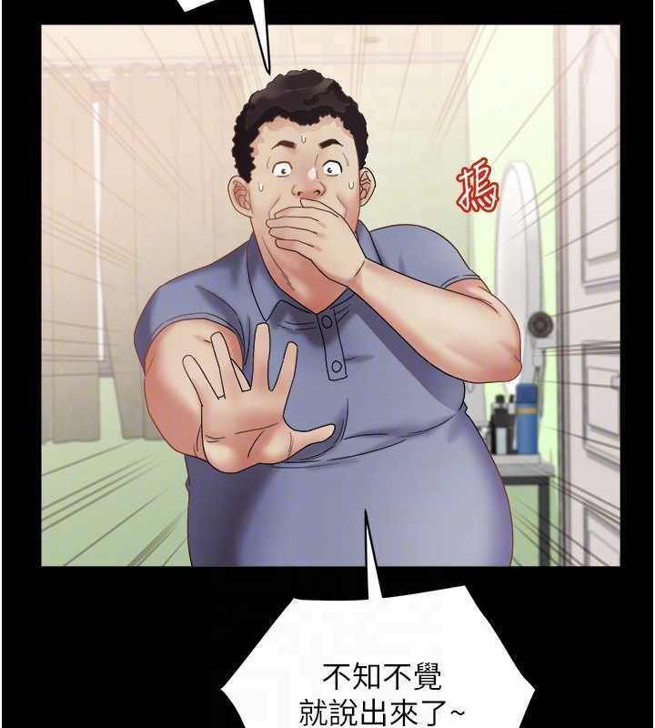 大凤村妇女会第21話-順便疏通我的「通道」♥