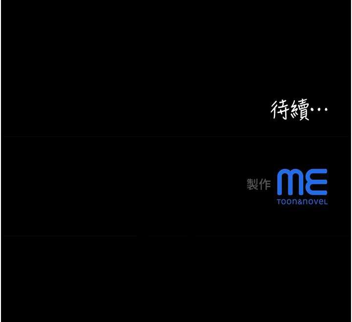 大鳳村婦女會第21話-順便疏通我的「通道」♥