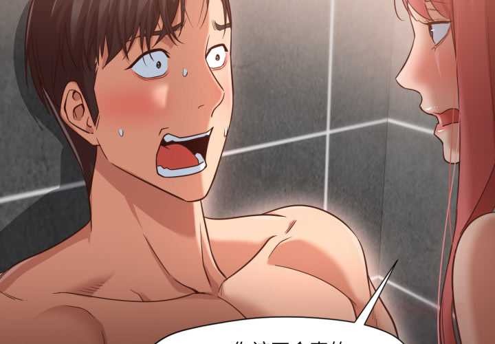 换身恋人第19話