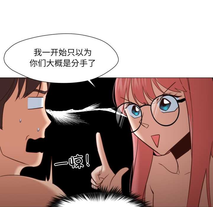 換身戀人第19話