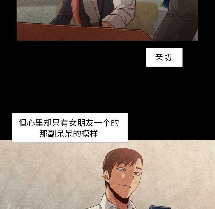 换身恋人第19話