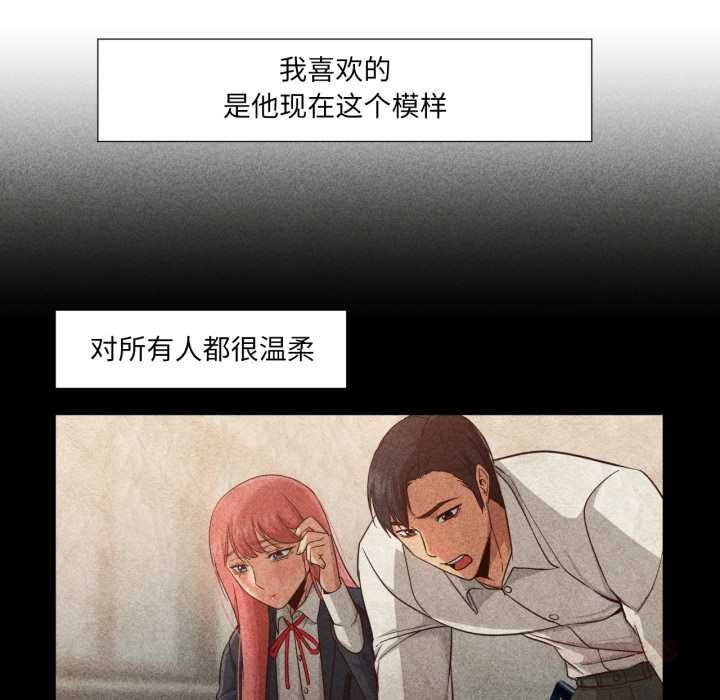 换身恋人第19話