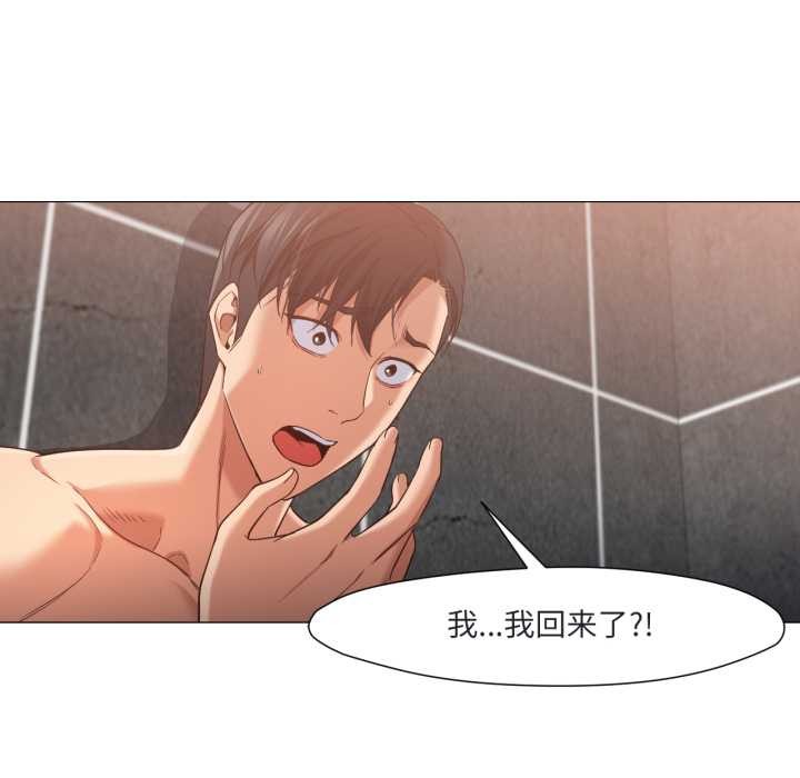 换身恋人第19話