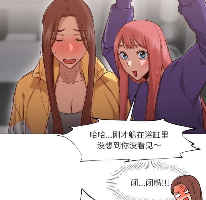 换身恋人第19話