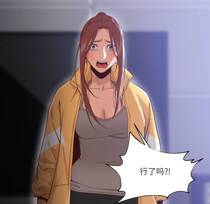 换身恋人第19話