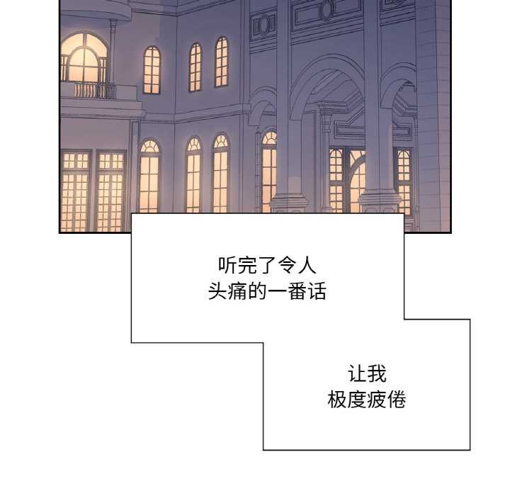 吉赛儿之血第24話