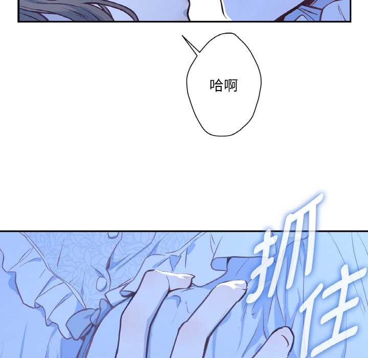 吉赛儿之血第24話