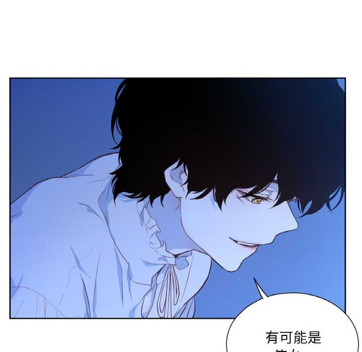 吉赛儿之血第24話