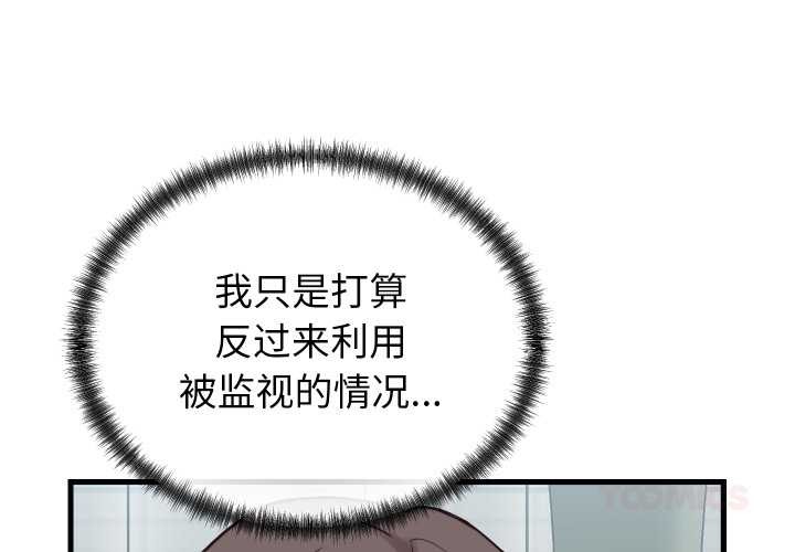 少爷的替身第25話