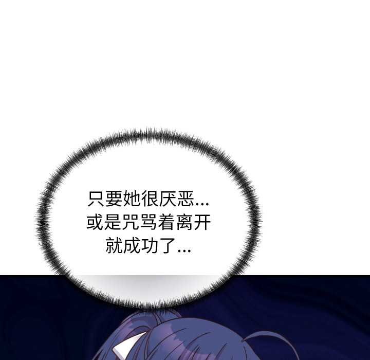 少爷的替身第25話