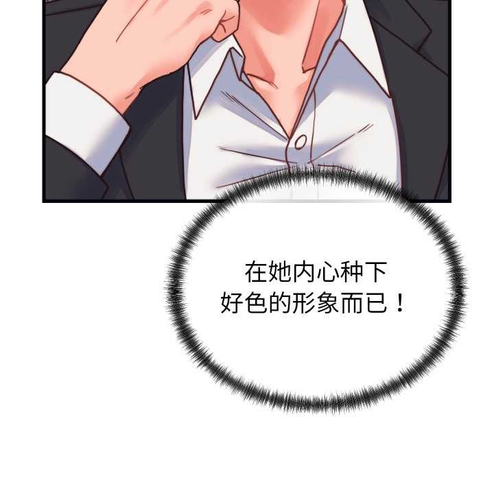 少爷的替身第25話