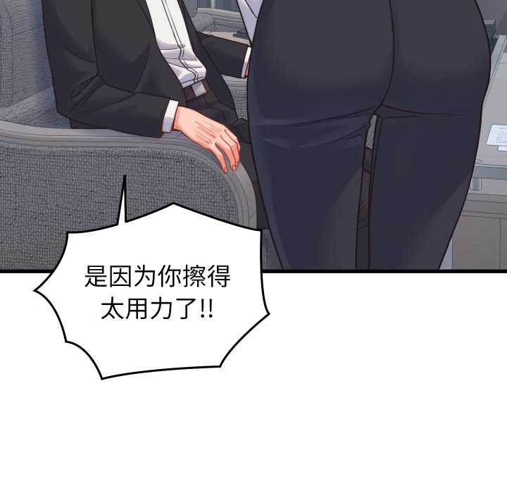 少爷的替身第25話