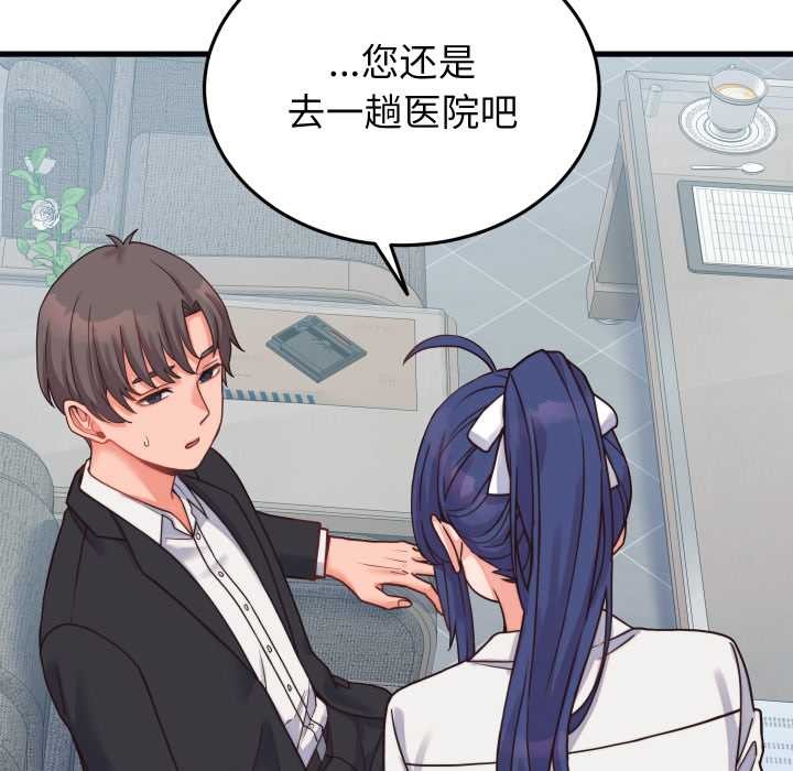 少爷的替身第25話