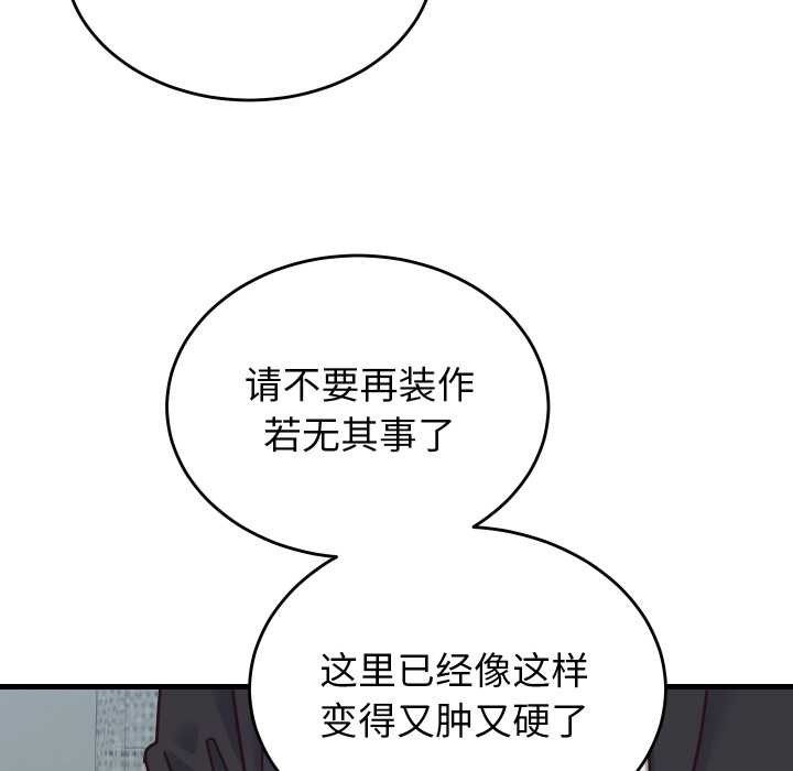 少爷的替身第25話