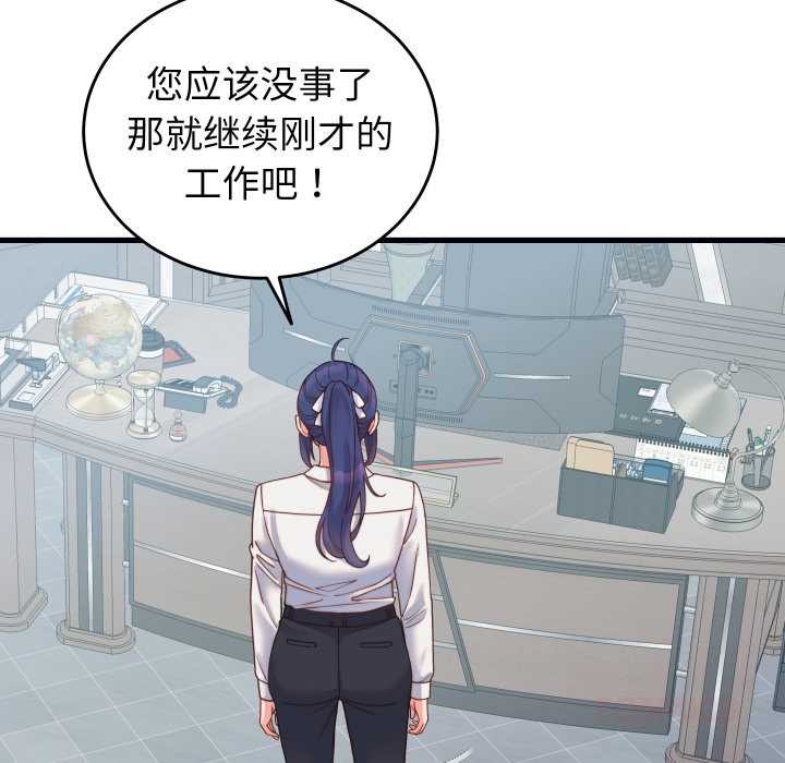 少爷的替身第25話