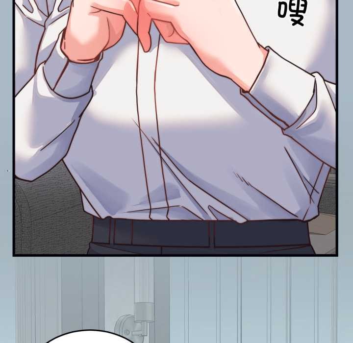 少爷的替身第25話