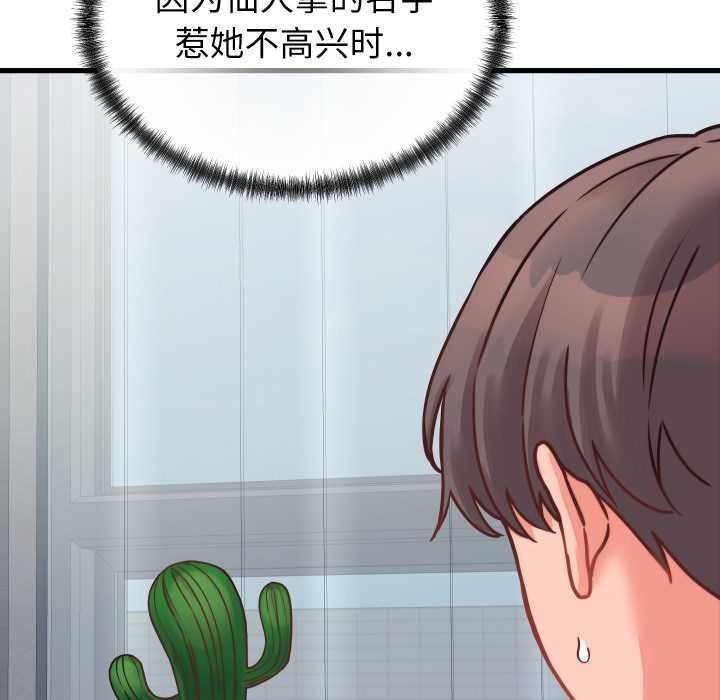 少爷的替身第25話