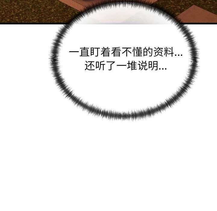 少爷的替身第25話