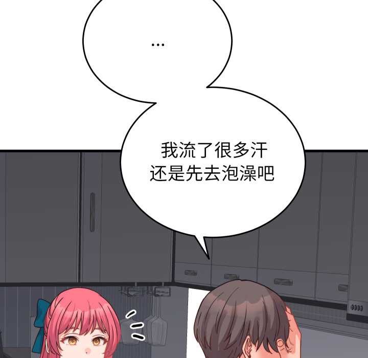 少爷的替身第25話