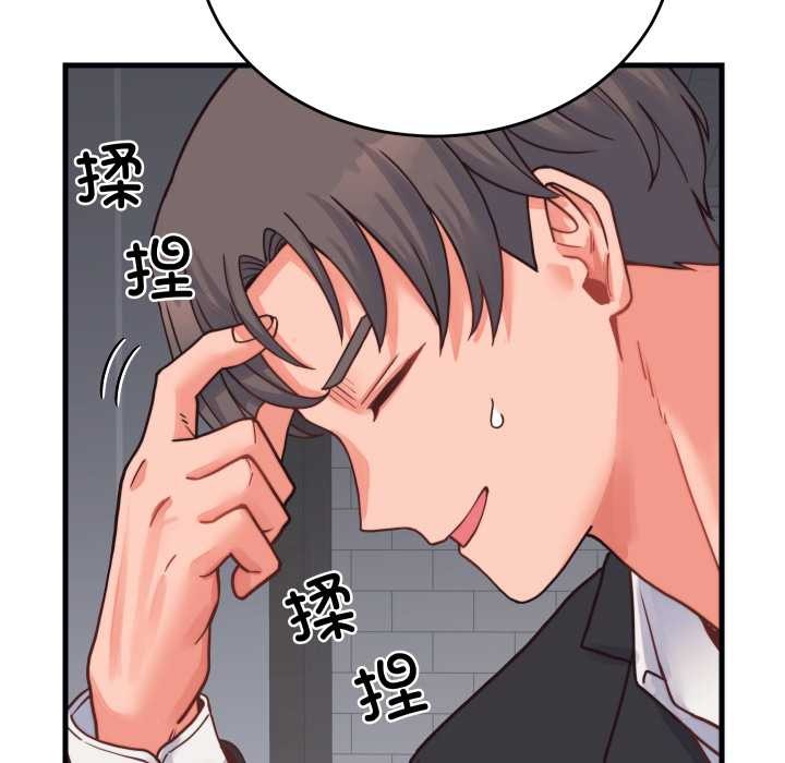 少爷的替身第25話