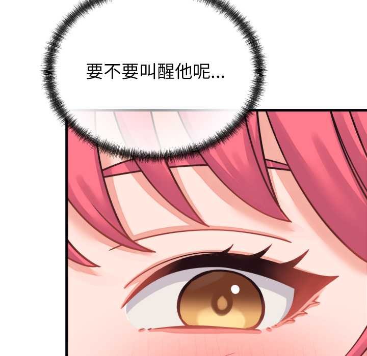 少爷的替身第25話