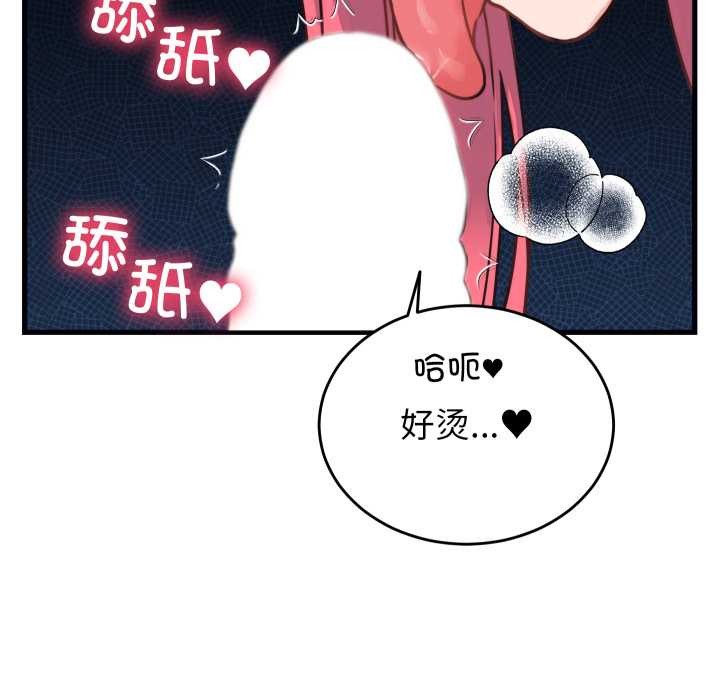 少爷的替身第25話