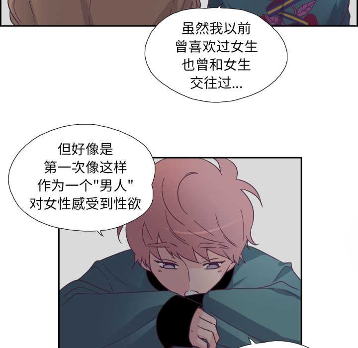 纯洁之罪第27話