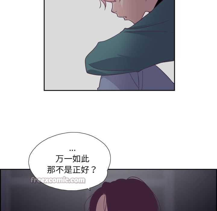 纯洁之罪第27話