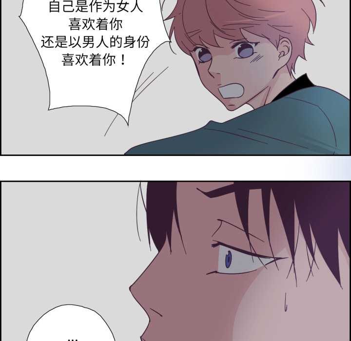 纯洁之罪第27話