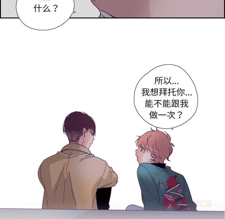 纯洁之罪第27話