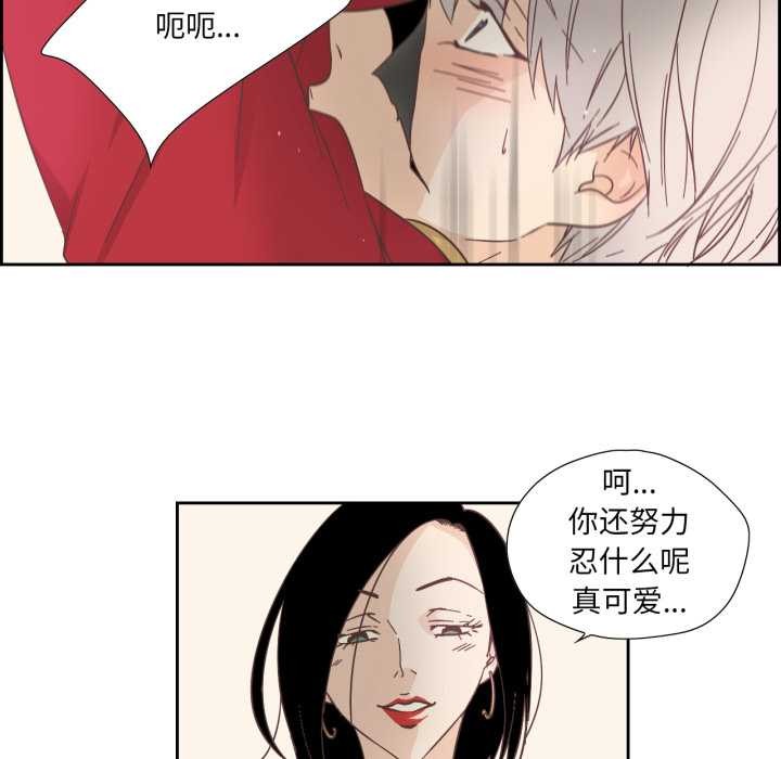 纯洁之罪第27話