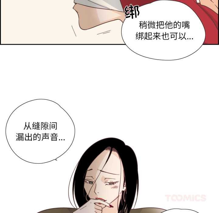 纯洁之罪第27話