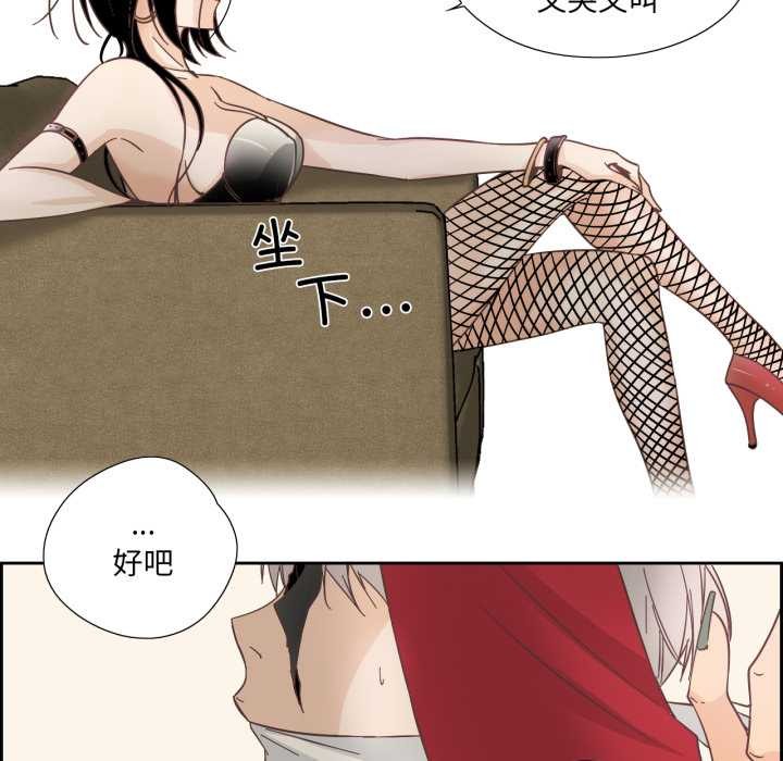 纯洁之罪第27話