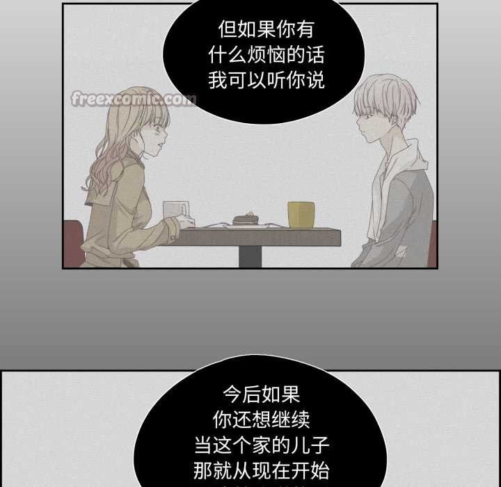 纯洁之罪第27話