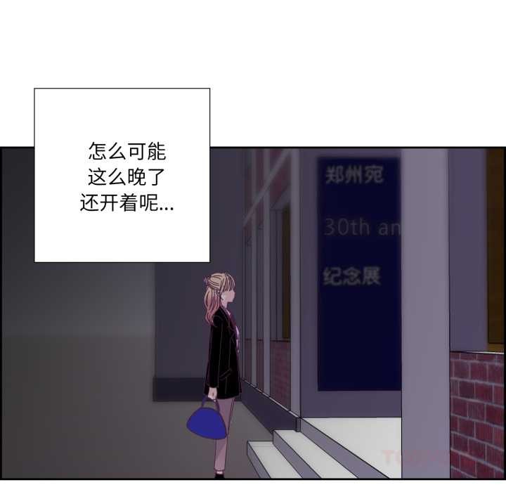 纯洁之罪第27話